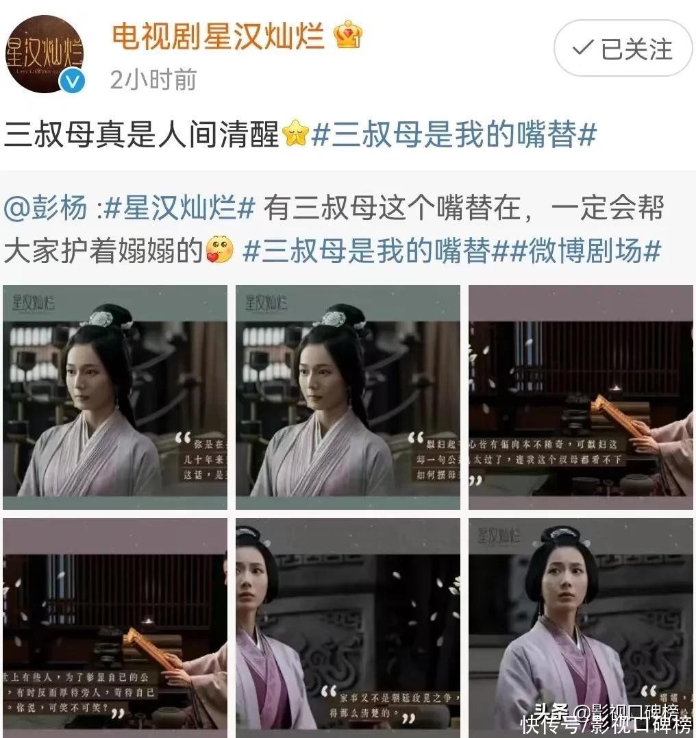 《星汉灿烂》中的“人间清醒”三叔母，演过的经典角色太多了