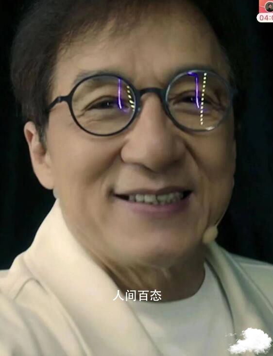 成龙首场直播获3.2亿点赞 网友：68岁成龙还是大哥 成龙的直播
