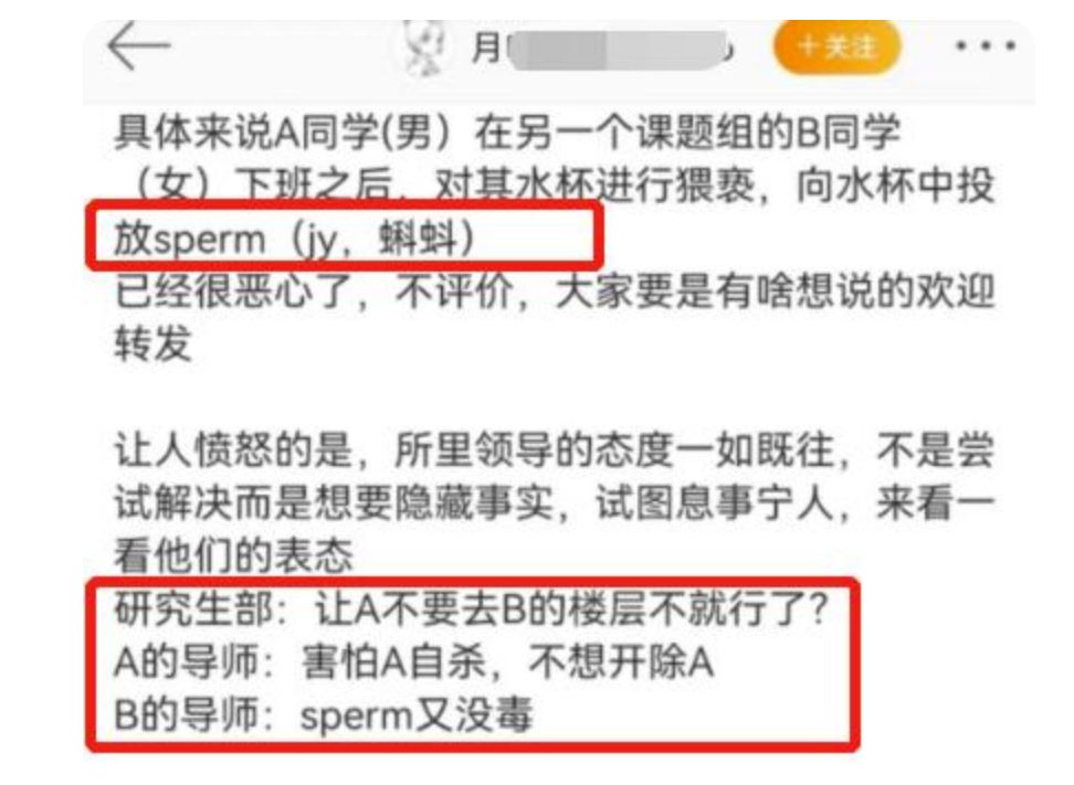 向女生杯中投放异物的中科院男子为什么是“行拘”？