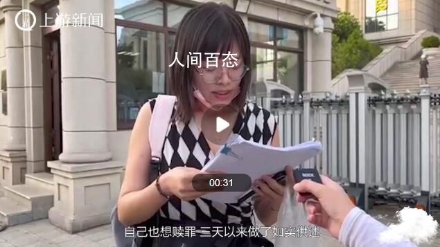 劳荣枝称罪不至死望尽早回归社会 检方建议维持原判 律师解读劳荣枝获死刑上诉
