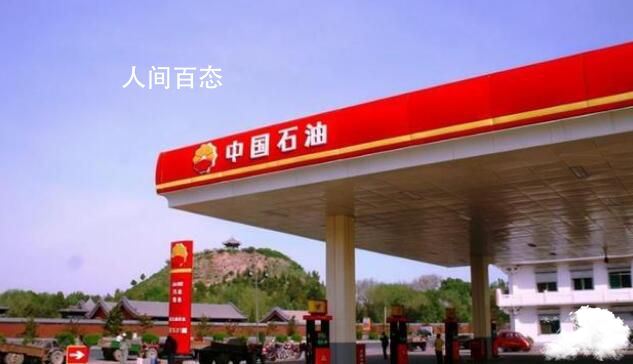 油价或迎五连跌 本周末别加油 油价今日或迎五连跌