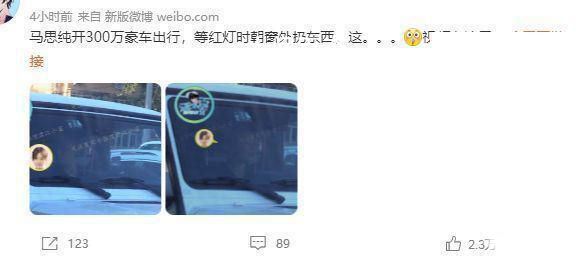 马思纯往车窗外丢垃圾 引发广泛热议 马思纯往车窗外丢垃圾 引发广泛热议视频