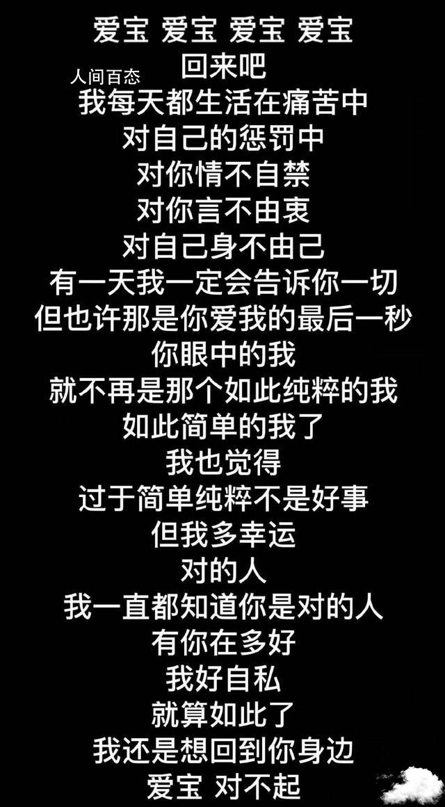 张天爱发声锤徐开骋 公开了她与徐开骋的文字版录音 张天爱徐开骋视频