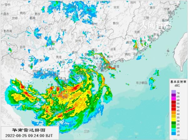 直击:台风“马鞍”登陆广东 台风登陆马鞍山