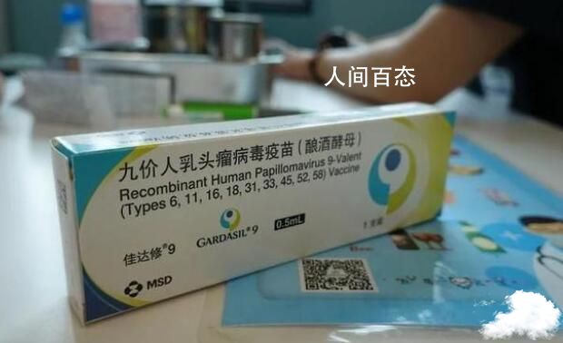 4人走私九价HPV疫苗被判刑 共计获利12万余元 hpv九价疫苗骗局