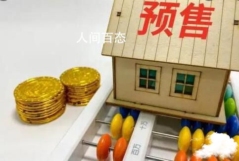 专家称取消预售制可杜绝烂尾楼 预售烂尾楼案例