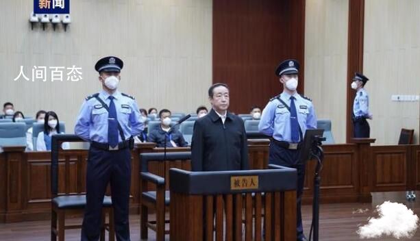 司法部原部长傅政华贪1.17亿 傅政华最新消息