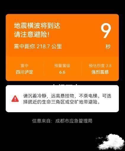 四川6.8级地震:吊灯鱼缸猛晃摇摆