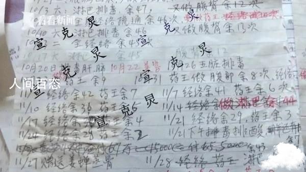 67岁女子被足浴店骗300万 店长被判了 足浴店诈骗