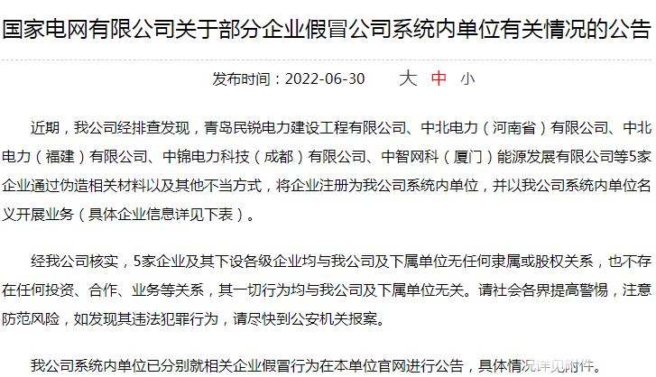 电网举报“电网” 电网 举报