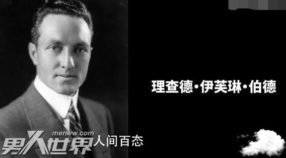 伯德将军的地心之旅是真的吗 伯德将军的日记是否真实