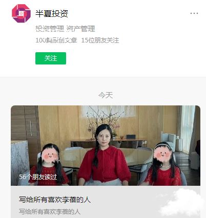 知名美女投资人公开征友 李蓓个人资料简介