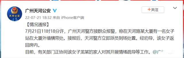 女子穿浴袍站高楼窗外