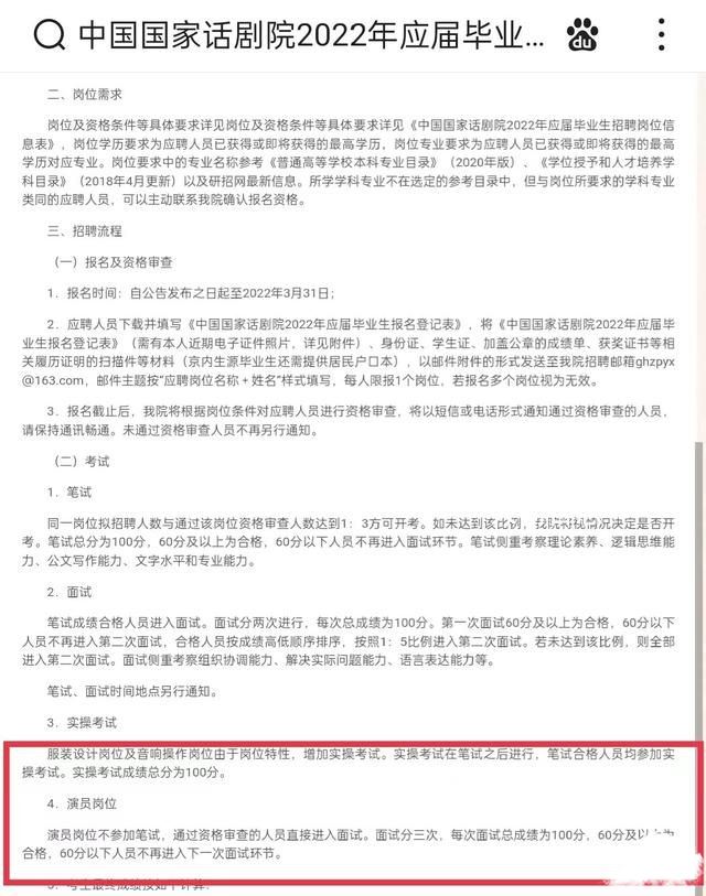 话剧院:易烊千玺尚未被录取 易烊千玺中戏录取