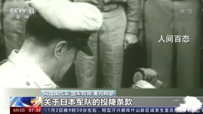 中国人民抗日战争胜利77周年 中国人民抗日战争胜利77周年纪念日