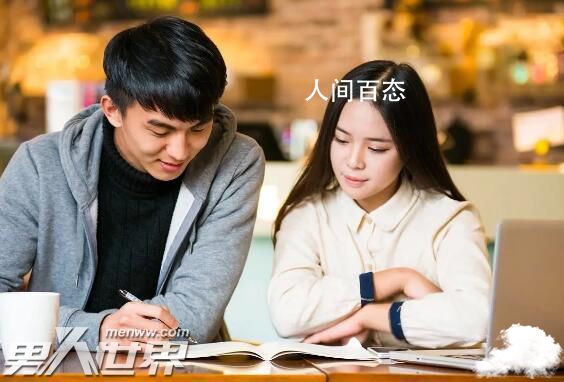 女友有异性朋友怎么办 我心里很介意要分手吗