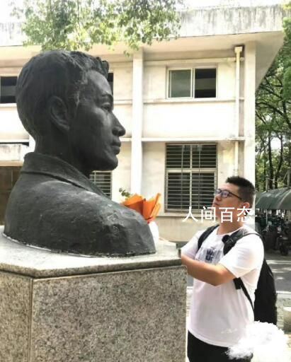31岁研究生报到后与父亲雕像合影