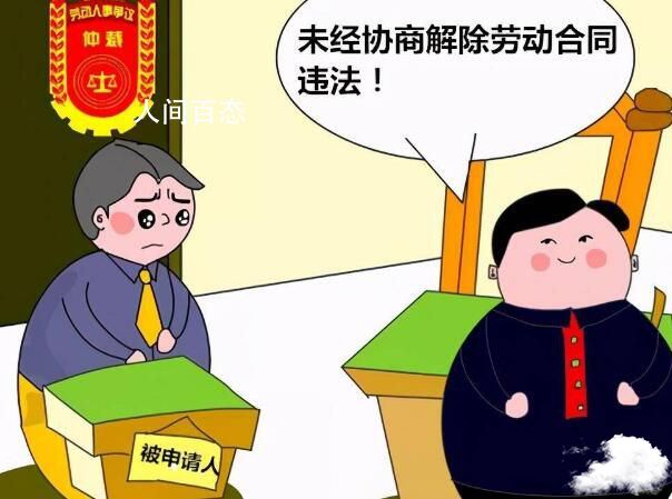 女子拒给老板儿子当女友被辞退 职场女性该怎样保护自己