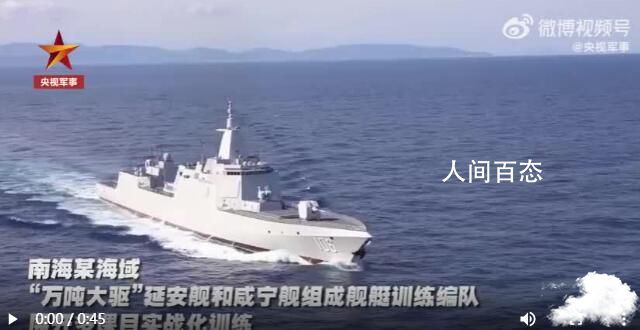 “万吨大驱”延安舰训练画面公开 延安号驱逐舰