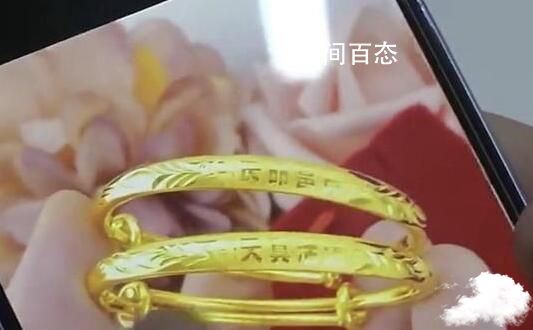 女子用地摊货换走闺蜜孩子金手镯