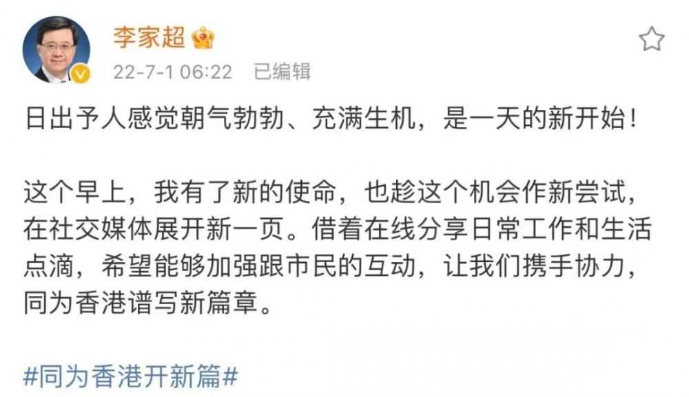 不用再问谁是李家超 李家超家人