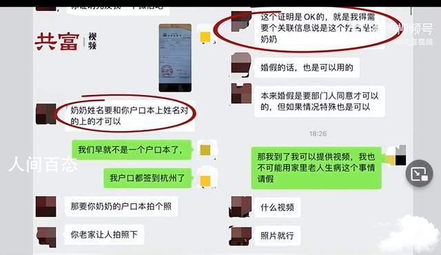 奶奶病危请假被要求证明是亲奶 奶奶病危怎么请假