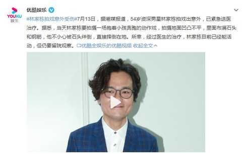 林家栋拍《潜行》受伤！抱小朋友绊倒身体多处受创，紧急送往医院治