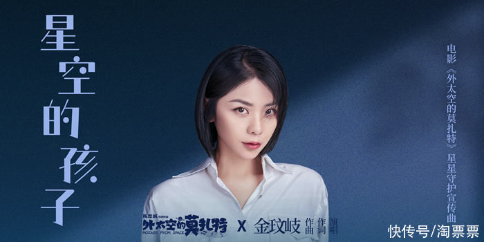电影《外太空的莫扎特》热映“欢乐里收获温暖治愈”金玟岐《星空的