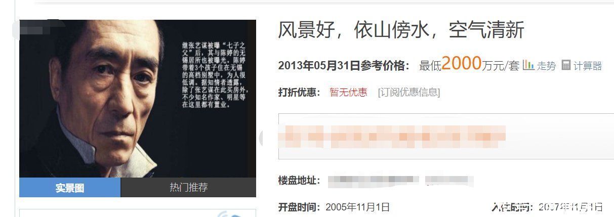 网曝张艺谋急售无锡豪宅！临湖别墅3000万大甩卖，占地1000多平