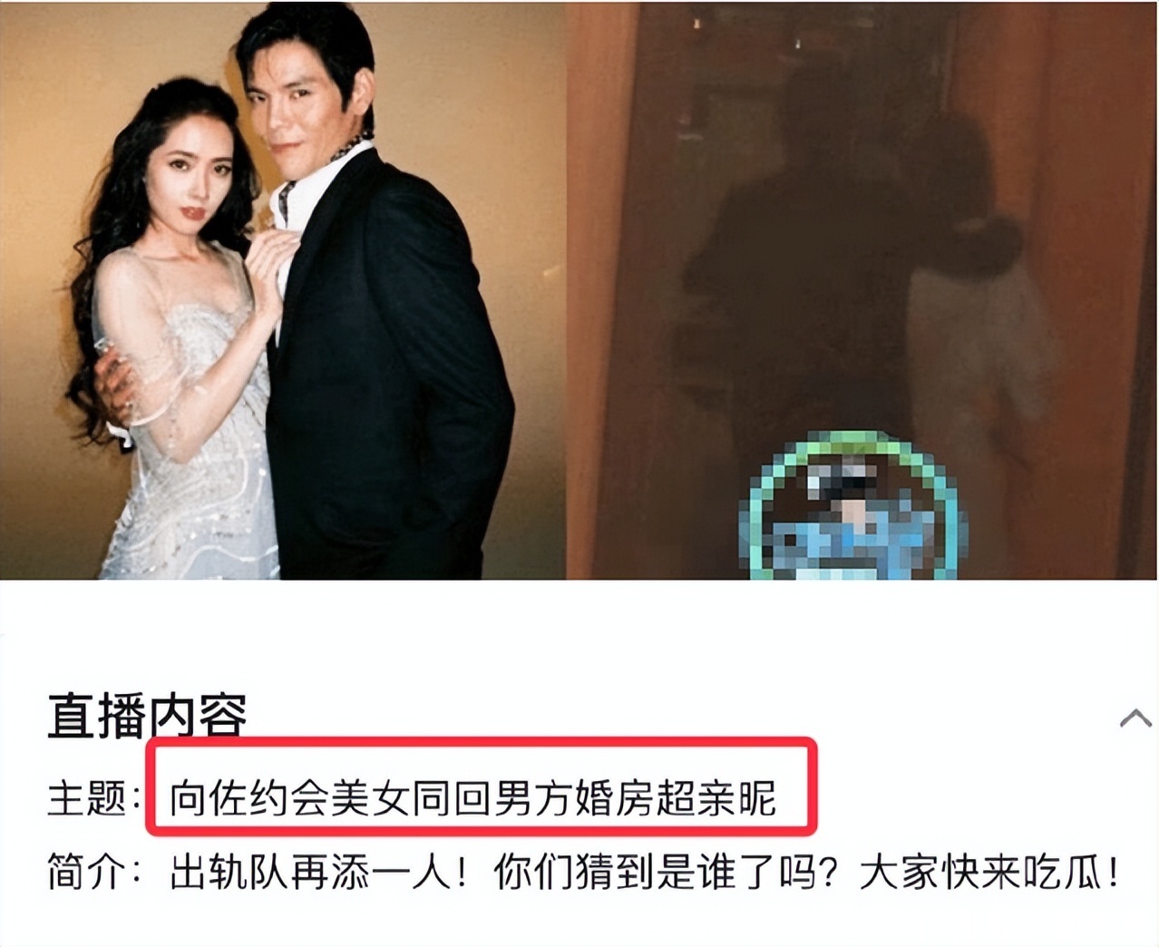 骂完臭虫后，张兰又暗讽张颖颖是二手货，这让她的男友汪小菲情何以