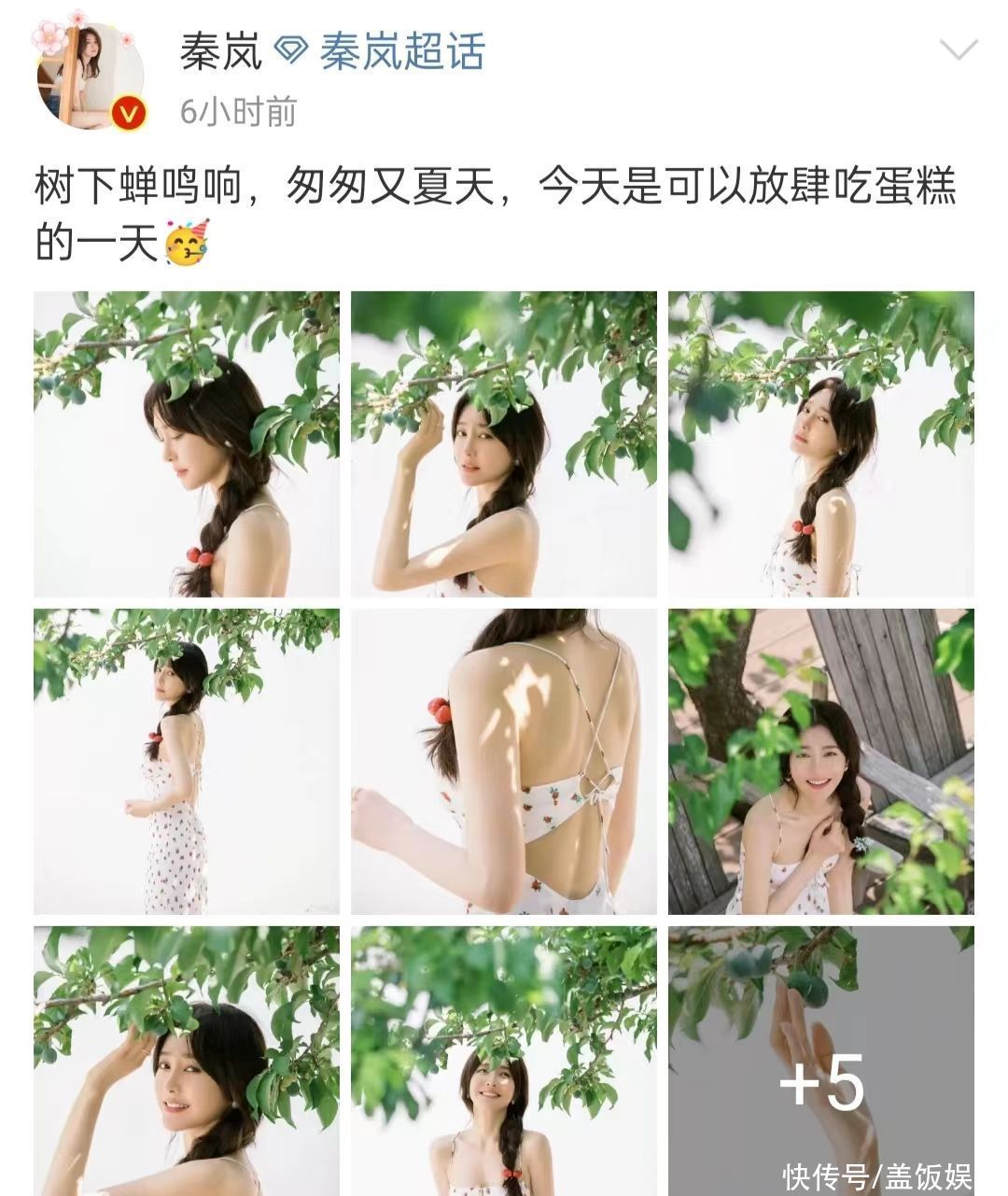 秦岚晒美照庆43岁生日！穿露背吊带大秀好身材，肤白貌美仍似少女