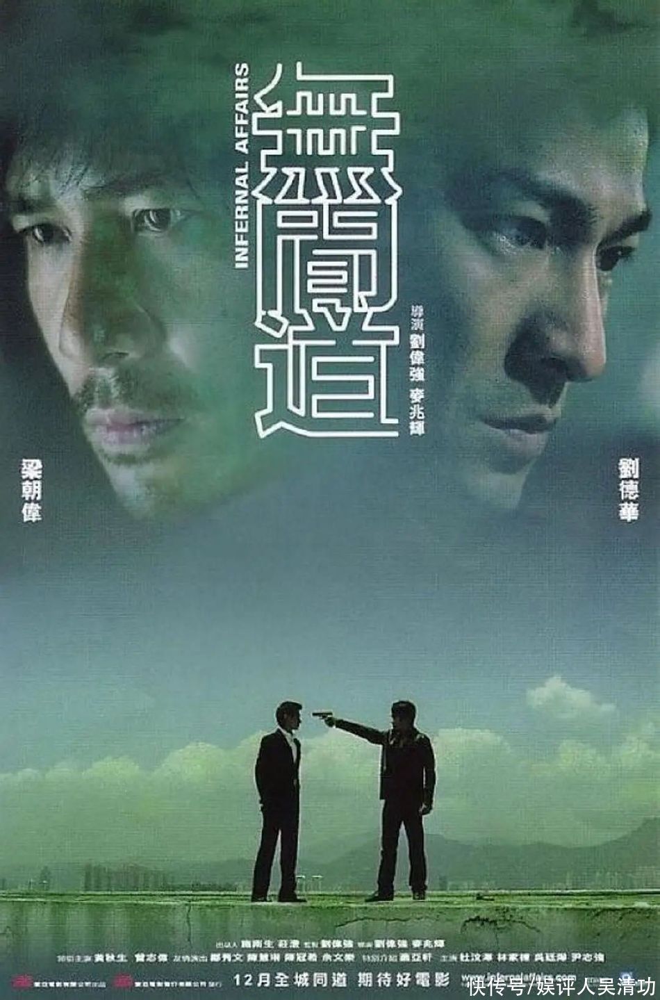15家媒体联合推荐“十大港片”：章子怡2部，刘德华和周润发各1部