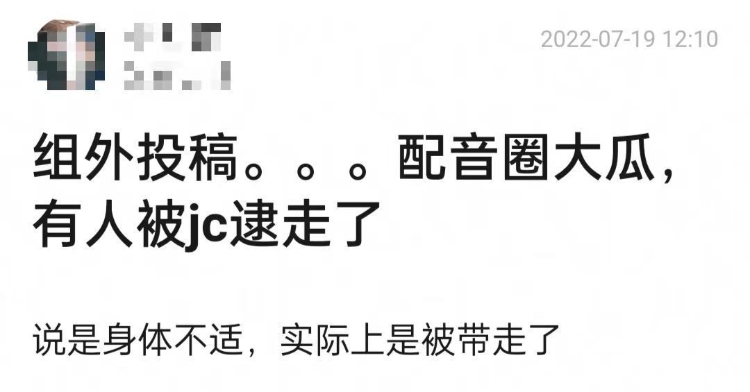 网传配音圈大佬姜广涛被抓！疑被十几位警察包抄，现场曝光引热议