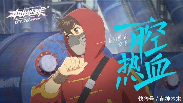 《冲出地球》票房惨淡，导演当街道歉哽咽，称愧对团队1000人