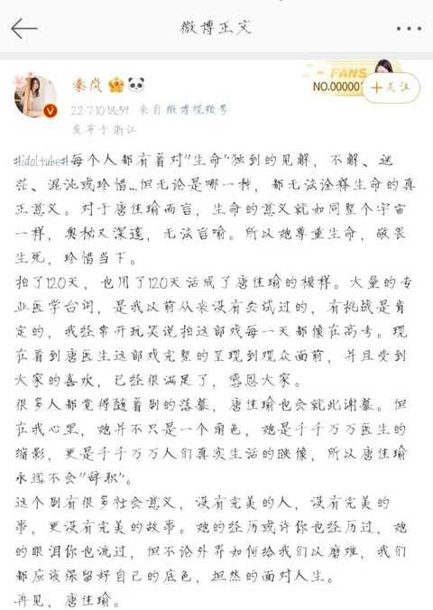 秦岚出演医疗剧，专业医学术语下足功夫，直呼学习程度堪比高考