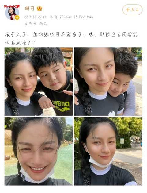 胡可晒与俩儿子自拍，安吉逐渐沙溢化，小鱼儿笑起来和妈妈一个样