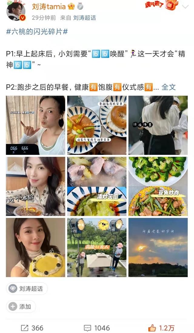 44岁刘涛晒素颜健身照，满头是汗面部透红，好状态引发网友热议