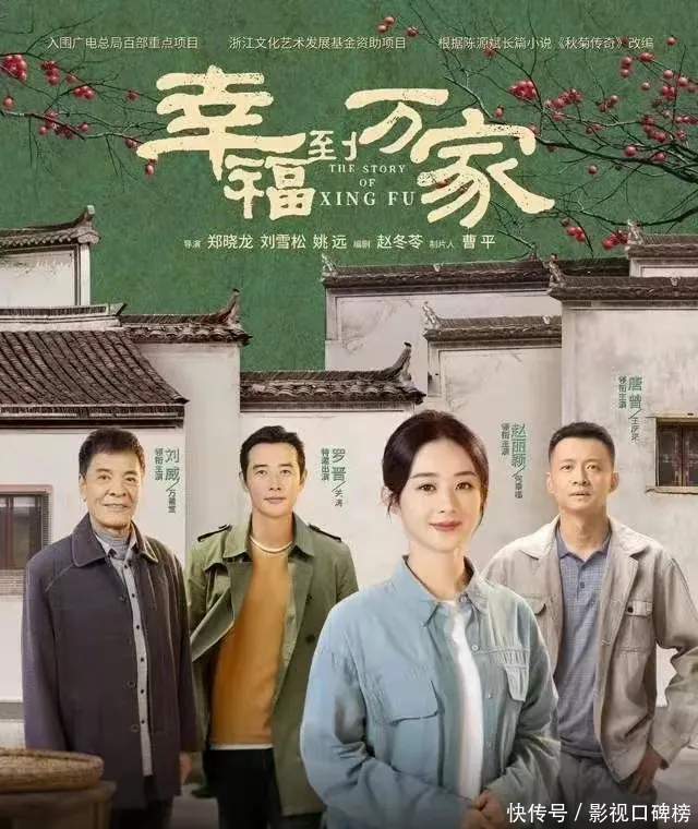 “国民老爹”、金鹰视帝，《幸福到万家》中的万书记原来这么厉害