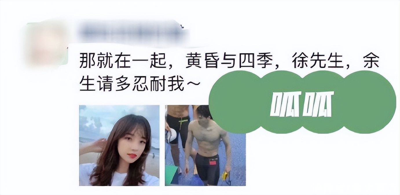 网传王冰冰徐嘉余谈恋爱！晒男方腹肌照秀恩爱，曾被男方公开表白
