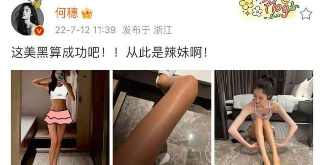 超模何穗自曝美黑成功，晒照小蛮腰大长腿抢镜，曾是冷白皮的代表