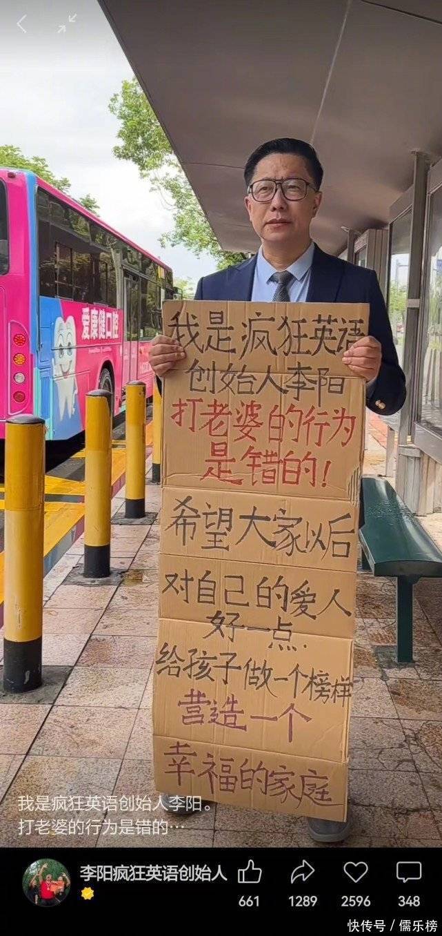 李阳又翻车了！街边举纸牌宣传，却遭前妻控诉是非常恶劣的营销手段