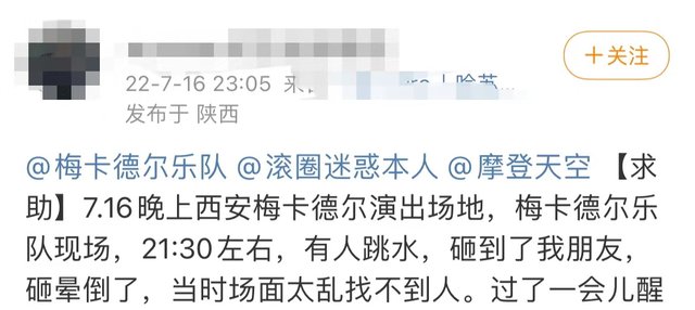 音乐节现场乐迷被跳水者砸晕，诊断为脑出血和脑震荡，现仍在ICU
