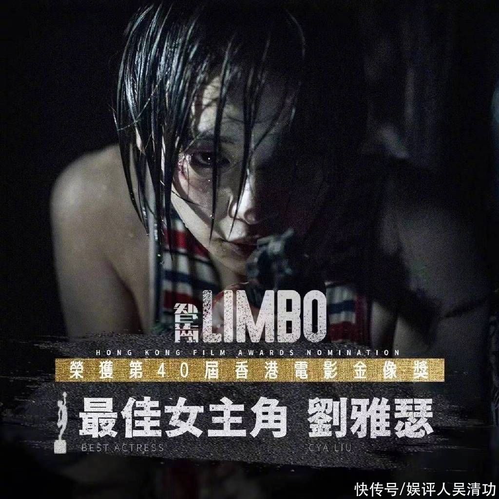 刘雅瑟获得金像奖影后后发长文！刘德华和她合影，明道发文祝福她