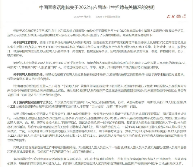 “考编事件”就此结束？疑似罗一舟后援会回应：不再对此事发文