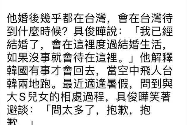 具俊晔狂撒狗粮！终于不回韩国了，定居台湾要和大s享受二人生活