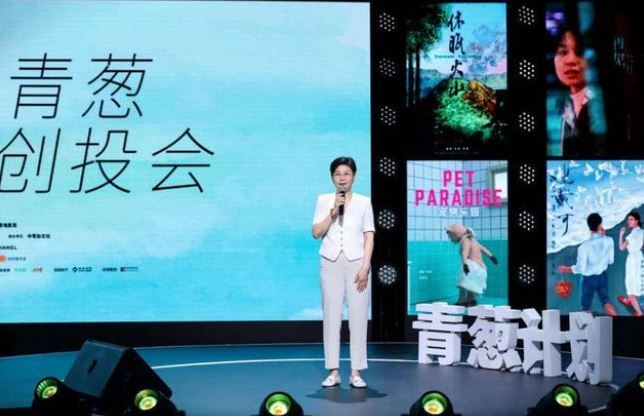 电影人齐聚第七届青葱计划创投会：严冬终会过去，将电影进行到底