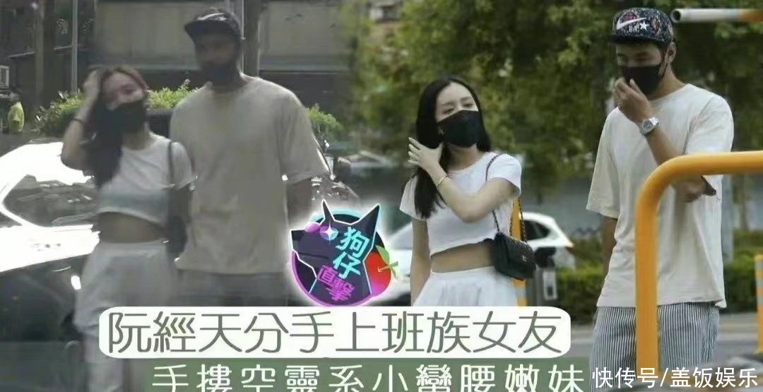 阮经天疑换新女友，与一女子外出关系暧昧，经纪人谨慎回答引猜测