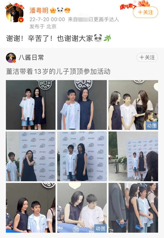 离婚十年再未见过儿子！潘粤明深夜转发董洁动态睹图思人