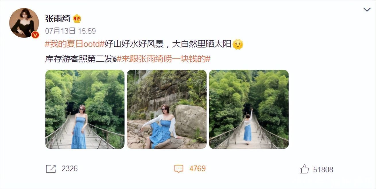 张雨绮晒美照，脚踩2000元人字拖显随性，穿蓝色抹胸长裙性感妩媚