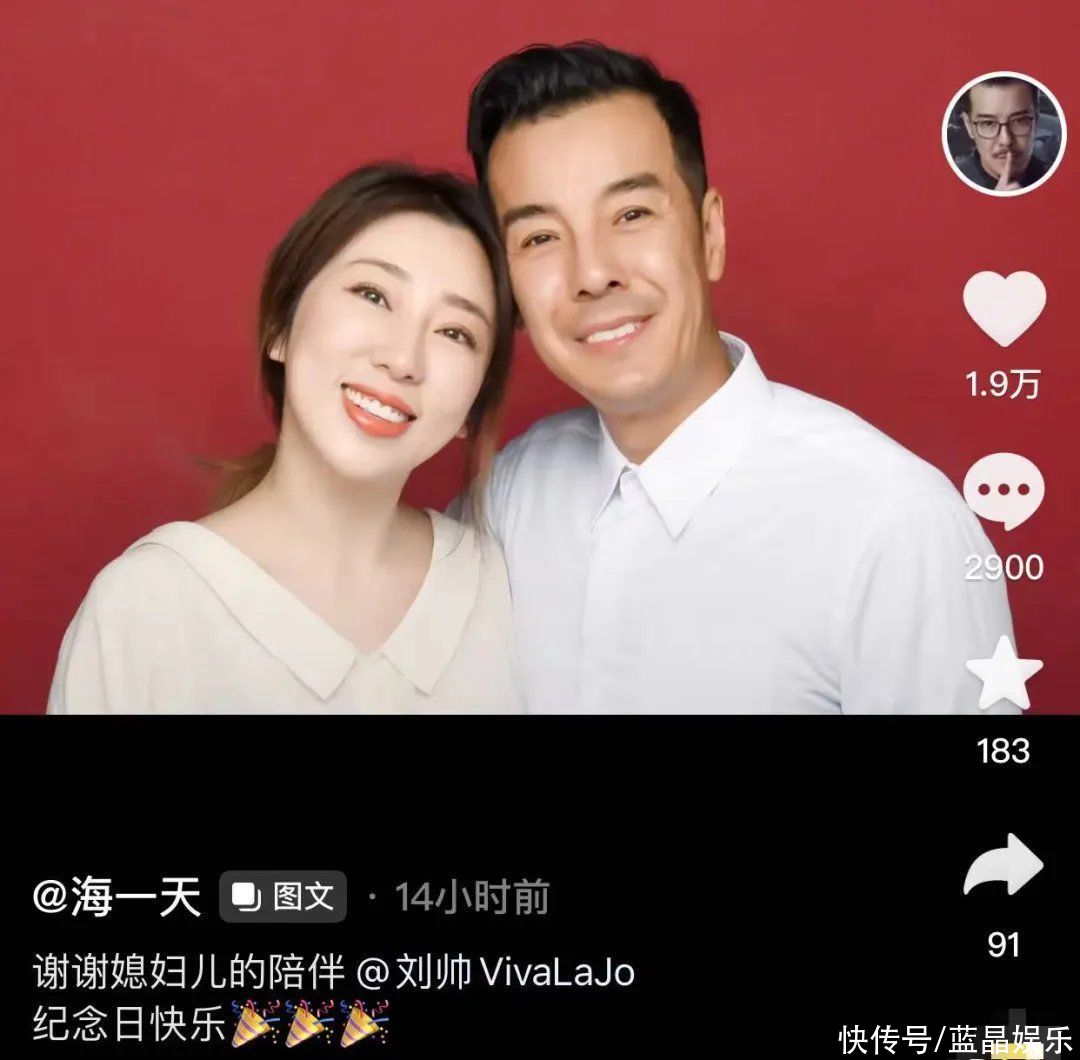 “许大茂”庆祝结婚四周年，妻子带着与前任所生的儿子，依然甜蜜
